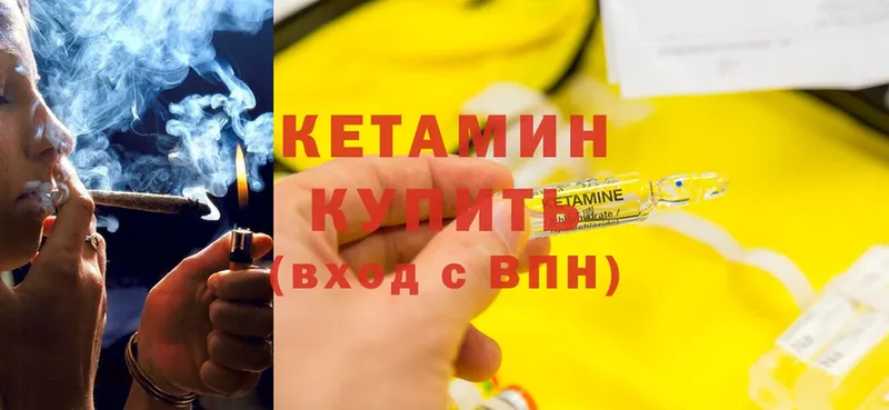 Кетамин ketamine  где найти наркотики  Змеиногорск 