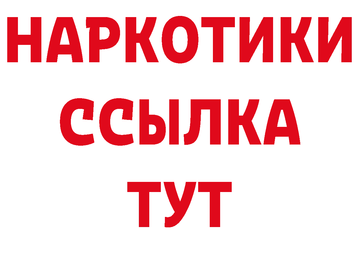 Бутират вода ссылки это кракен Змеиногорск